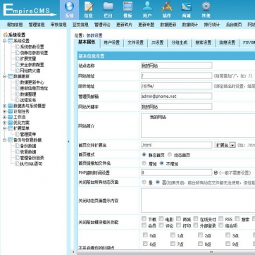 帝国CMS整站模板-个人博客新闻资讯-自适应HTML5简洁高效后台功能