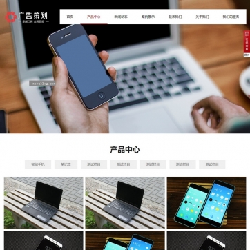 企业官网新选择：帝国CMS整站模板，产品案例展示+新闻发布，HTML5响应式自适应手机