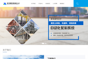 重工钢材公司行业网站模板