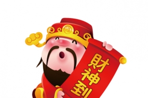 财神到卡通