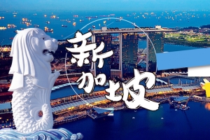 新加坡旅游海报banner图