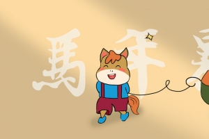 原创2026年马年暴富 忘忧草手绘3440x1440带鱼屏壁纸