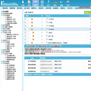 漂亮大气淘宝客导购站 | 帝国CMS源码模板 | HTML5响应式手机模板后台功能