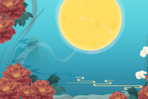 中秋背景月亮花朵祥云