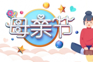 母亲节C4D母女情元素
