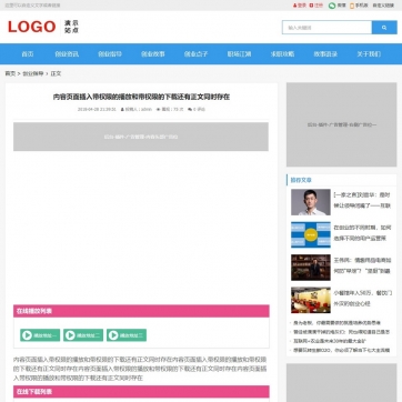 全能型帝国CMS模板 | HTML5自适应，视频、图片、资讯、下载一站式解决方案