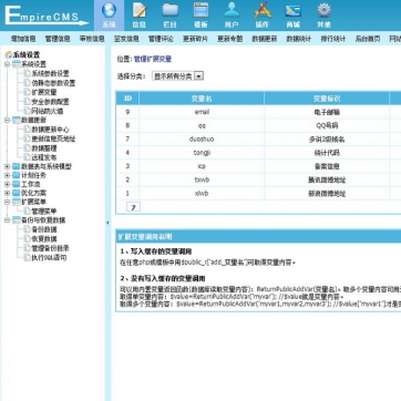 帝国CMS整站模板-个人博客新闻资讯-自适应HTML5简洁高效后台功能
