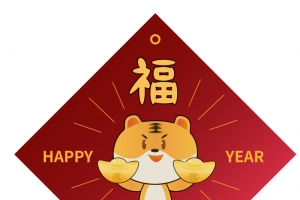 虎年福字矢量元素