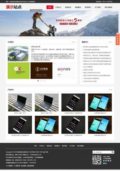 企业风采闪耀 | 帝国CMS自适应HTML5模板，全方位展示产品与团队魅力