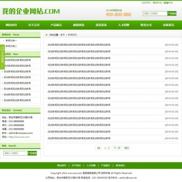 绿色清新企业站·农产品果园礼品公司·帝国CMS模板
