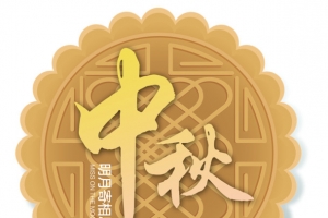 中秋节月饼可爱玉兔