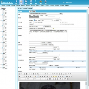 视频会员播放软件下载 | 资讯新闻门户 | 自适应手机HTML5帝国CMS整站模版后台功能