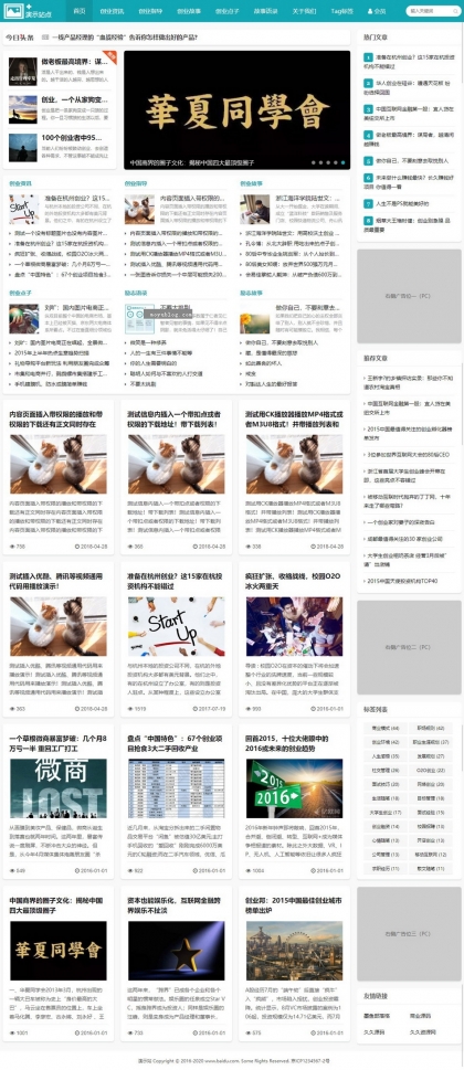 个人博客&工作室全能帝国CMS模板，新闻资讯+视频收费，自适应HTML5整站