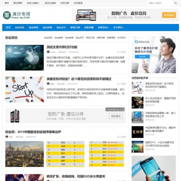 帝国CMS整站模版：视频会员播放、软件下载、资讯新闻，自适应HTML5手机门户