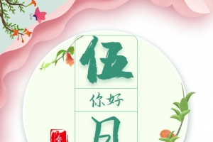 五月你好花朵边框草莓
