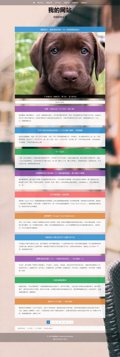 帝国CMS资讯新闻个人博客日记模板，整站源码，自适应HTML5响应式
