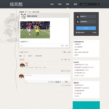 搞笑动态图&笑话娱乐站 - 帝国CMS自适应手机4G数据整站模板