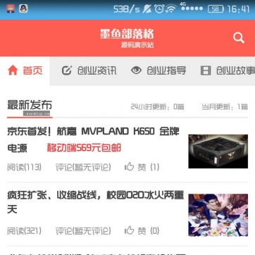 【精品导购】淘宝客专享HTML5响应式帝国CMS整站源码模板 - 新闻资讯文章全覆盖