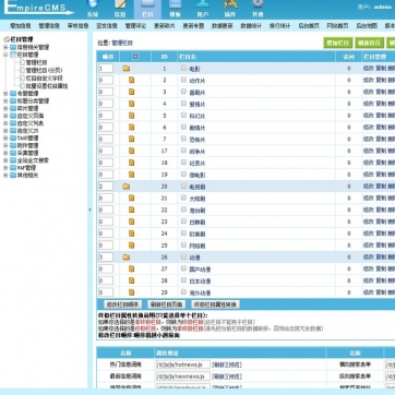帝国CMS自适应模板：专为手机平板微信打造，视频电影在线播放整站解决方案后台功能