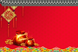 喜庆背景中国风海报