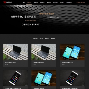 帝国CMS企业展示模板：产品案例、团队介绍、新闻图片，HTML5响应式自适应网站