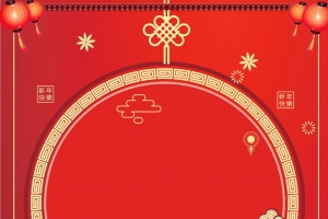 2019天蓬迎春猪年大吉海报