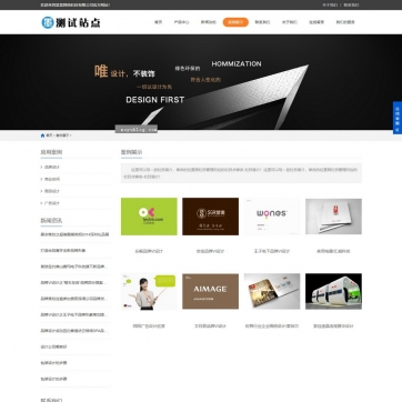 企业产品展示全方案 | 帝国CMS整站模板，HTML5响应式自适应手机平板