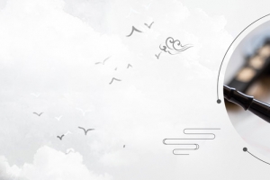 书法复古灰色banner