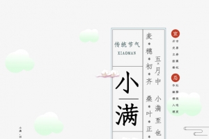 小满手绘苹果元素
