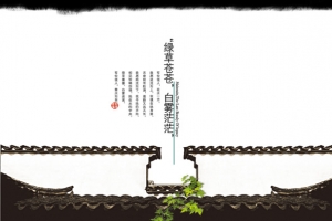 地产水墨房屋