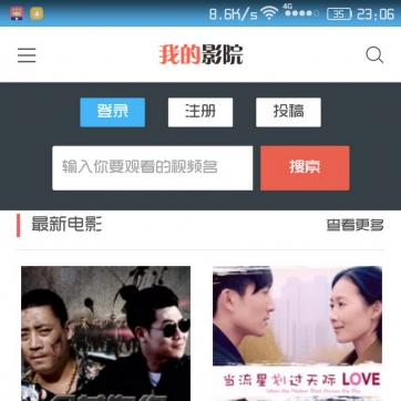 帝国CMS整站模板：视频电影新闻资讯下载，手机自适应HTML5响应式网站