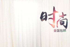 简约温馨背景促销主图