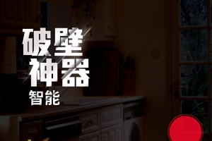 客厅场景破壁机黑色PSD分层主图背景素材