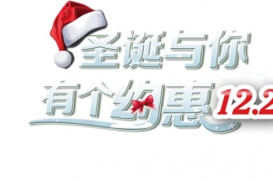 白色圣诞节艺术字体