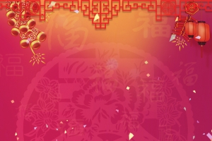 红色狂欢元宵节H5背景
