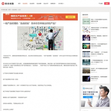 帝国CMS整站模板 - 收费视频/下载/新闻资讯博客，自适应HTML5手机站