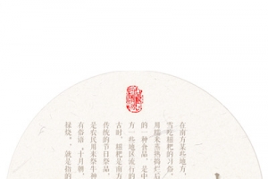 小雪插图