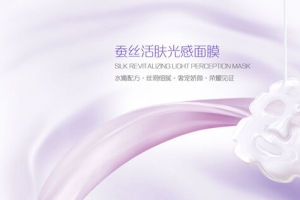 化妆品护肤品面膜类淘宝背景