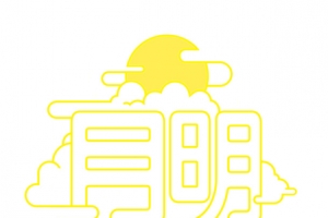 月明中秋
