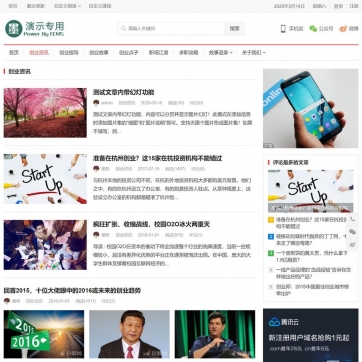 自适应HTML5视频会员播放软件下载+资讯新闻门户，帝国CMS整站模版B