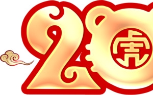 2022 中国风 传统 祥云