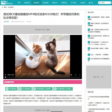 个人博客&工作室全能帝国CMS模板，新闻资讯+视频收费，自适应HTML5整站