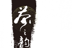 毛笔笔刷文字