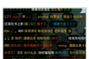 黑色弹幕素材