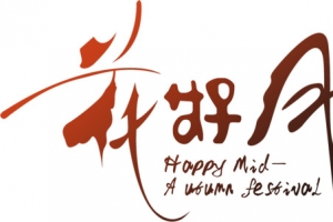 花好月圆中秋元素