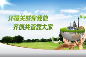 手托地球保护环境公益宣传背景素材