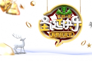 圣诞快乐星星麋鹿雪花雪地