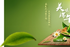 端午节网站banner
