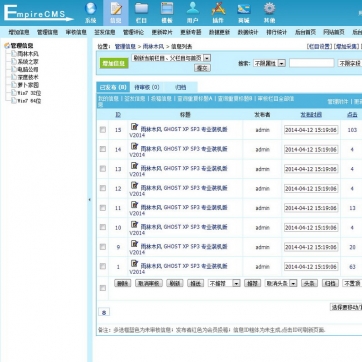 帝国CMS模板源码整站-系统程序软件资源精品免费下载站-会员收费专区后台功能