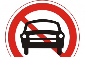 禁止机动车通行